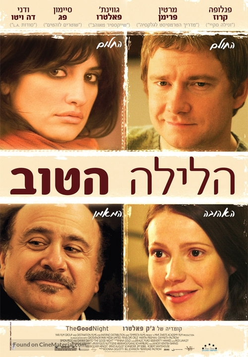 The Good Night - Israeli Movie Poster