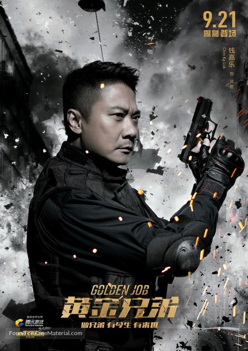 Golden Job - Chinese Movie Poster