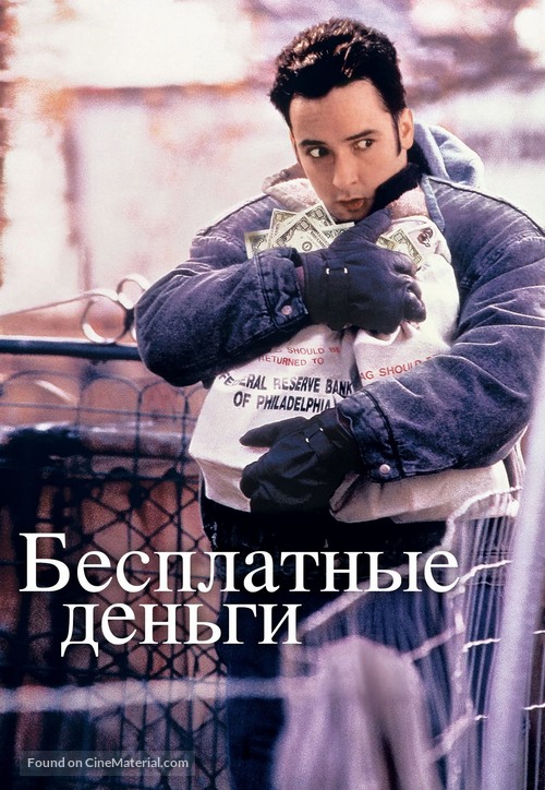 Money for Nothing - Russian Movie Cover