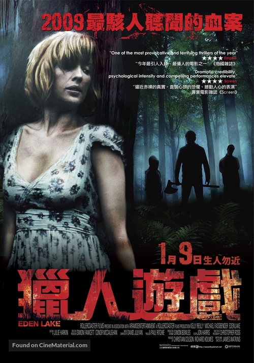 Eden Lake - Taiwanese Movie Poster