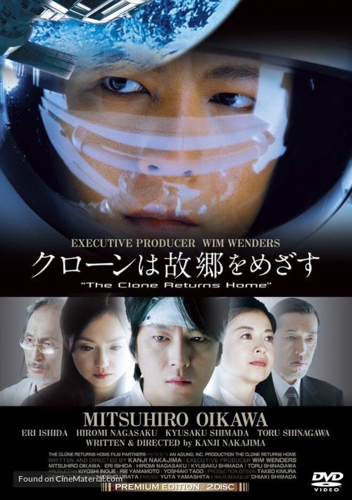 Kur&ocirc;n wa koky&ocirc; wo mezasu - Japanese Movie Cover