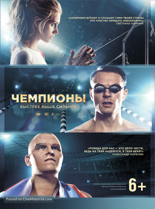 Chempiony: Bystree. Vyshe. Silnee - Russian Movie Poster