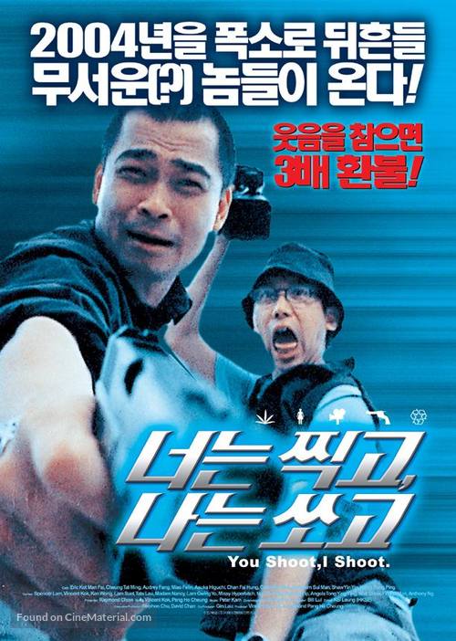 Maai hung paak yan - South Korean Movie Poster