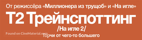 T2: Trainspotting - Russian Logo