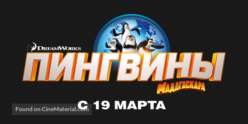 Penguins of Madagascar - Russian Logo