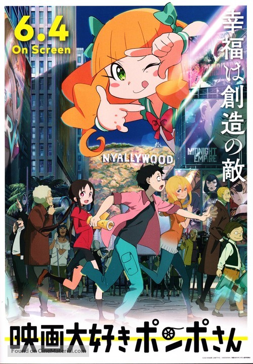 Eiga daisuki Pompo-san - Japanese Movie Poster