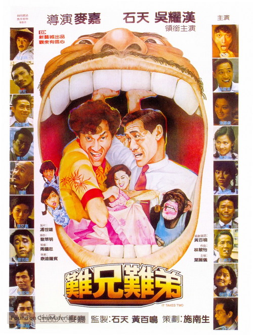 Nan xiong nan di - Hong Kong Movie Poster