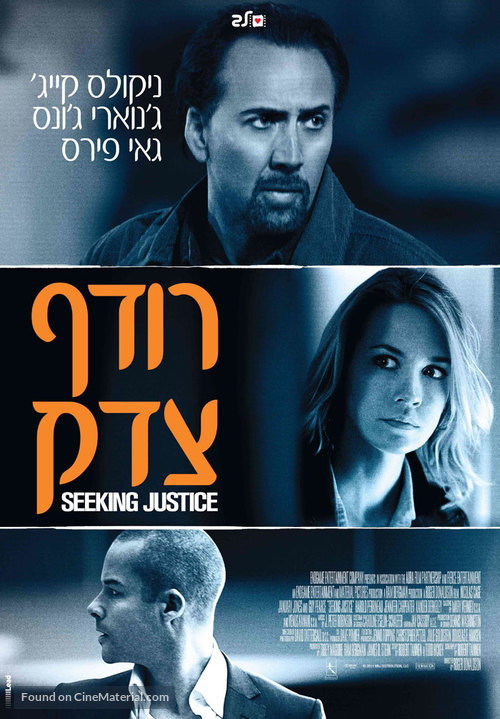 Seeking Justice - Israeli Movie Poster