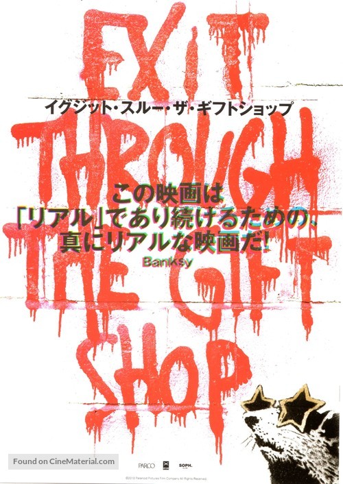 Exit Through the Gift Shop - Japanese Movie Poster