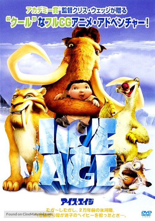 Ice Age - Japanese DVD movie cover