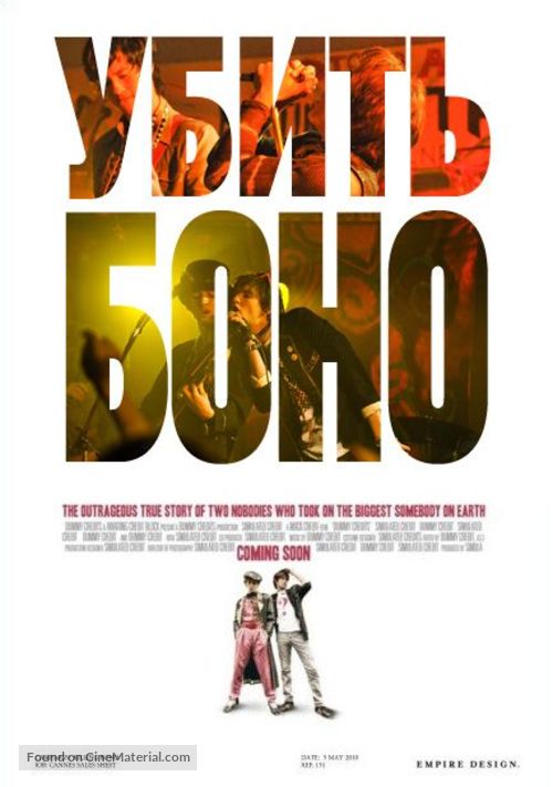 Killing Bono - Russian Movie Poster