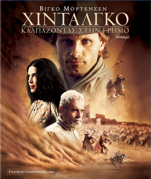 Hidalgo - Greek Blu-Ray movie cover