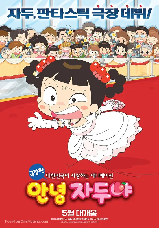 Hello Jadoo (2016) South Korean movie poster Hello Jadoo (2016) South Korean movie poster