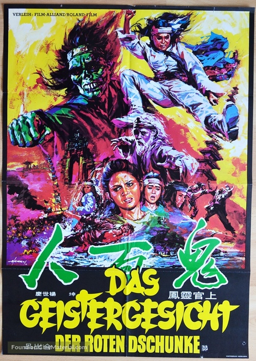 Lem mien kuel - German Movie Poster