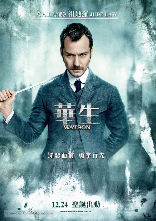 Sherlock Holmes - Hong Kong Movie Poster