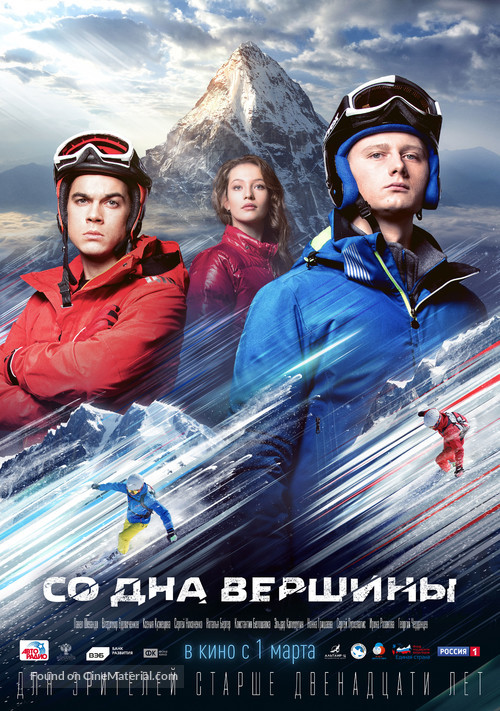 So dna vershiny - Russian Movie Poster