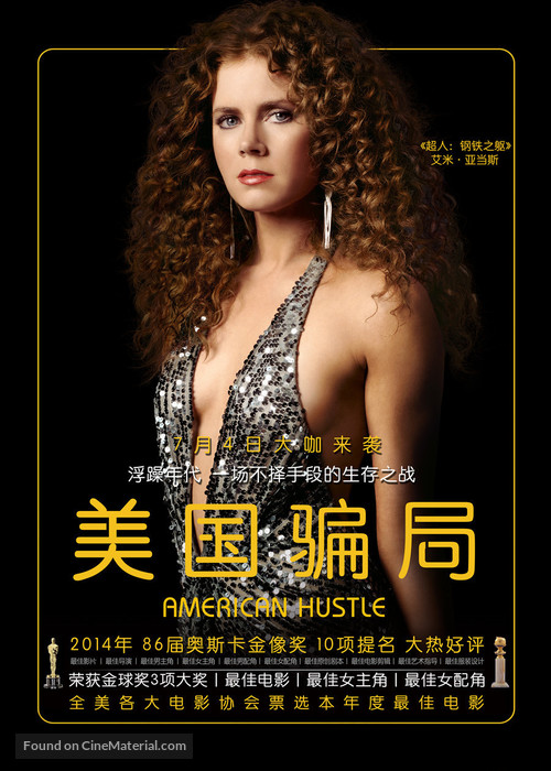 American Hustle - Chinese Movie Poster