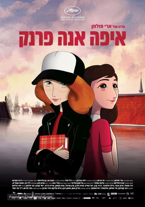 Where Is Anne Frank - Israeli Movie Poster