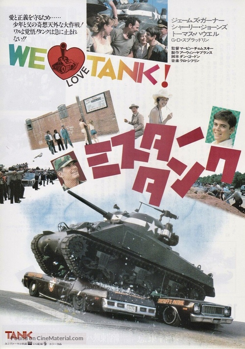 Tank - Japanese Movie Poster