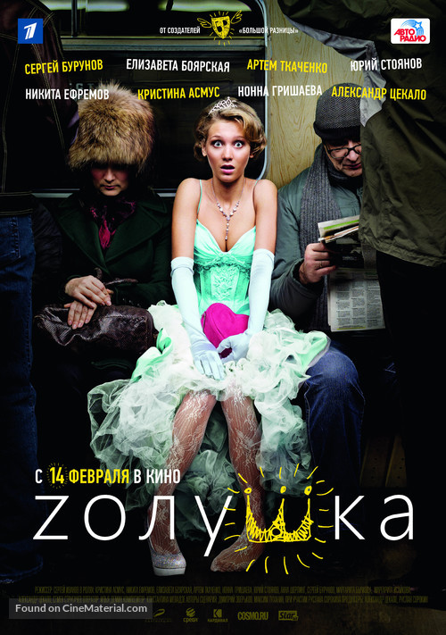 Zolushka - Russian Movie Poster