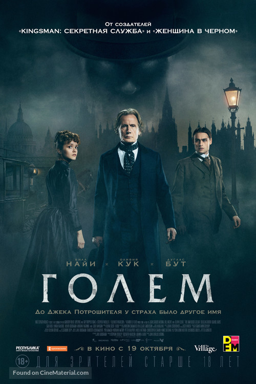 The Limehouse Golem - Russian Movie Poster