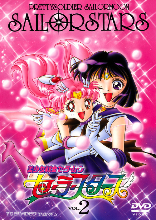 &quot;Bish&ocirc;jo senshi S&ecirc;r&acirc; M&ucirc;n S&ecirc;r&acirc; St&acirc;su&quot; - Movie Cover