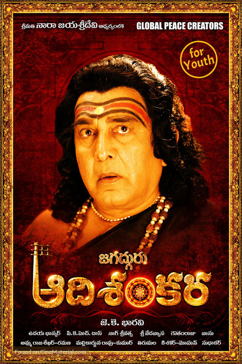 Sri Jagadguru Adi Shankara - Indian Movie Poster