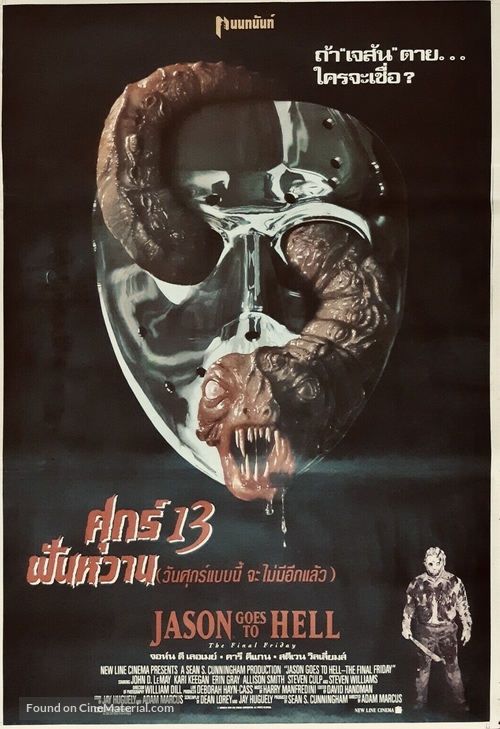 Jason Goes to Hell: The Final Friday - Thai Movie Poster