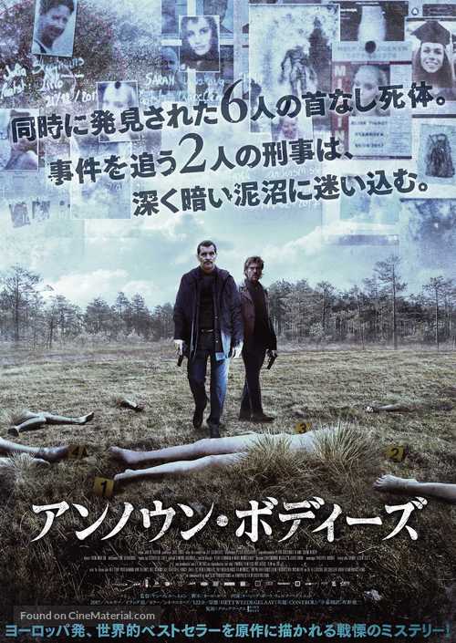 Het Tweede Gelaat - Japanese Movie Poster