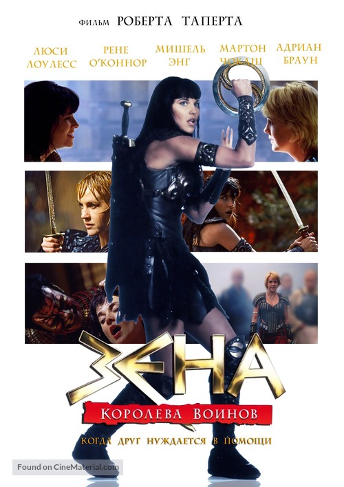 Xena: Warrior Princess - A Friend in Need (The Director&#039;s Cut) - Russian DVD movie cover