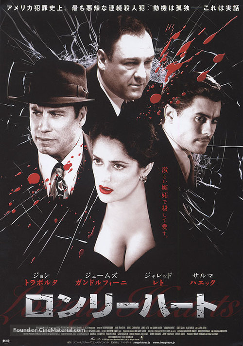 Lonely Hearts - Japanese poster