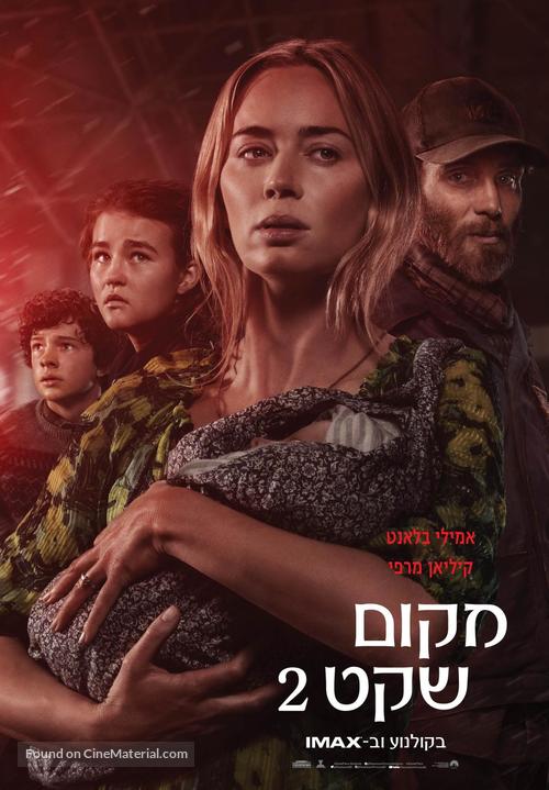 A Quiet Place: Part II - Israeli Movie Poster
