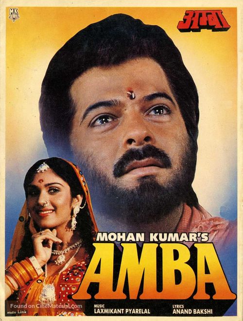 Amba - Indian Movie Poster