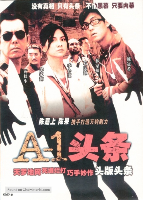 A 1 - Chinese poster