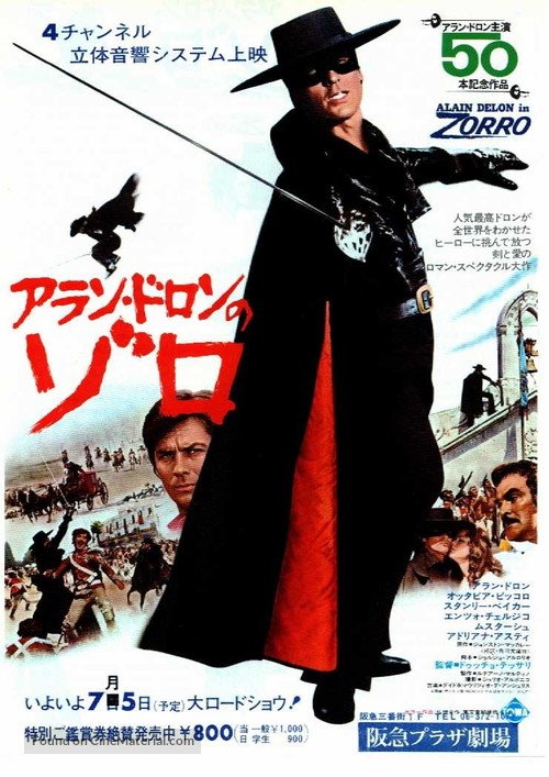 Zorro - Japanese Movie Poster