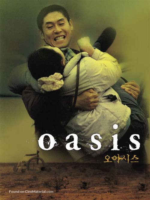 Oasis - South Korean Movie Poster