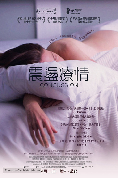 Concussion - Hong Kong Movie Poster
