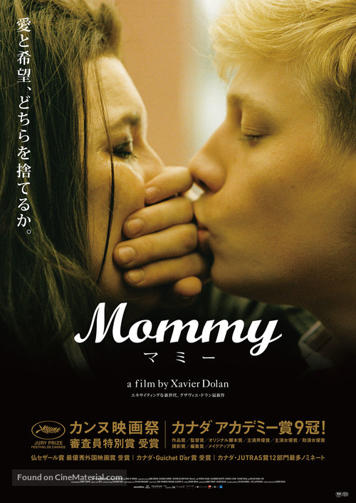 Mommy - Japanese Movie Poster