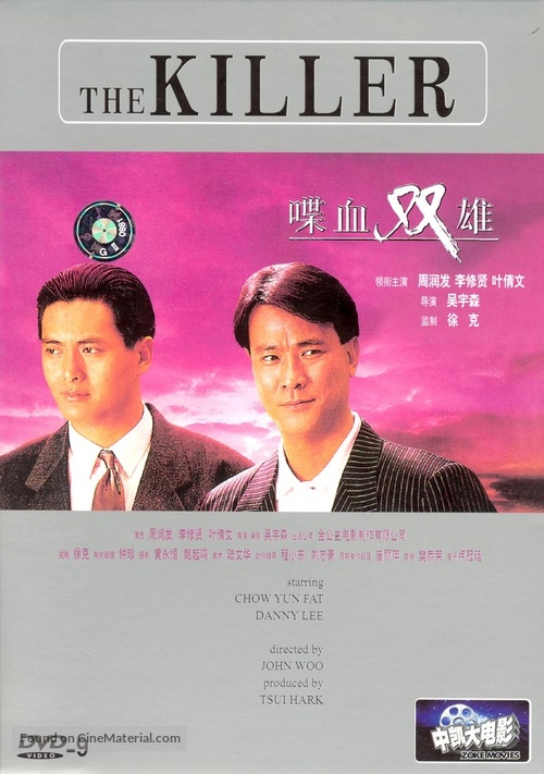 Dip huet seung hung - Chinese DVD movie cover