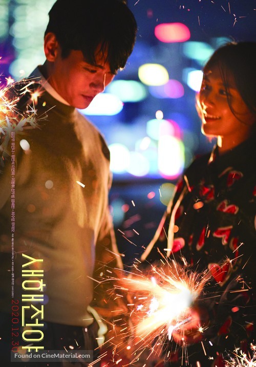 New Year Blues - South Korean Movie Poster