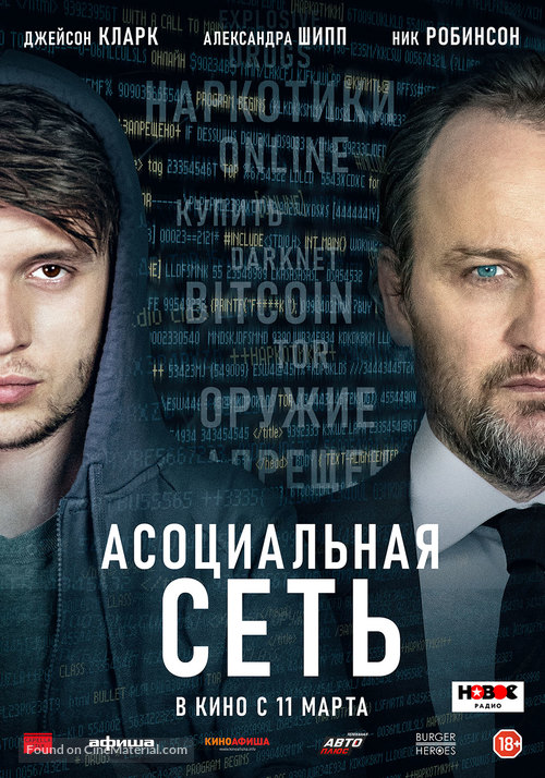 Silk Road - Russian Movie Poster