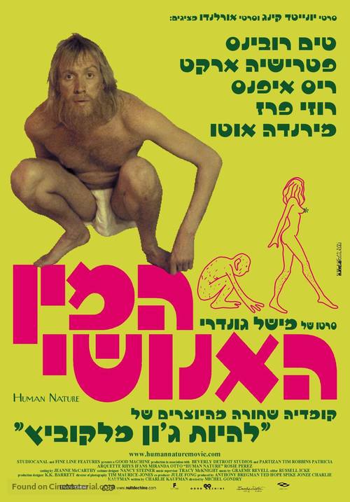 Human Nature - Israeli Movie Poster