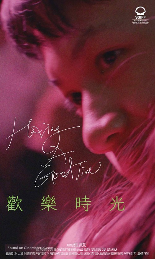 Huan Le Shi Guang - Chinese Movie Poster
