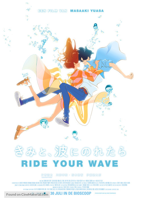 Kimi to, nami ni noretara - Dutch Movie Poster