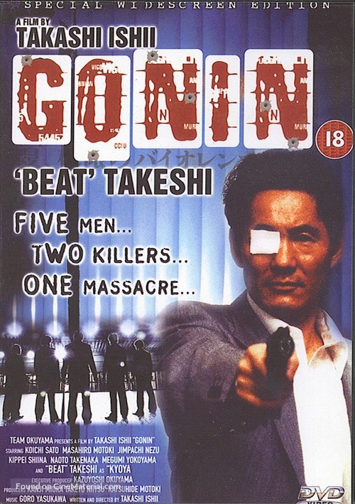 Gonin - British DVD movie cover