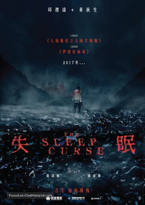 Shi mian - Hong Kong Movie Poster