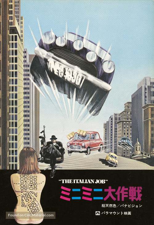 The Italian Job - Japanese poster