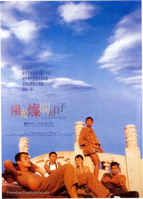 Yangguang Canlan de Rizi - Hong Kong Movie Poster