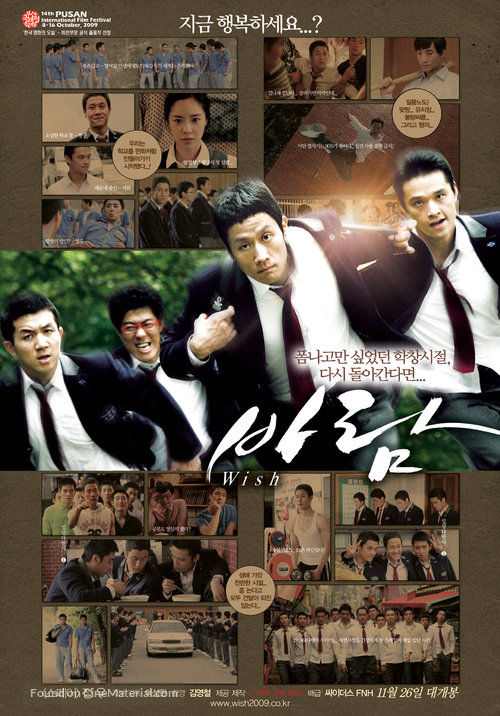Wish - South Korean Movie Poster