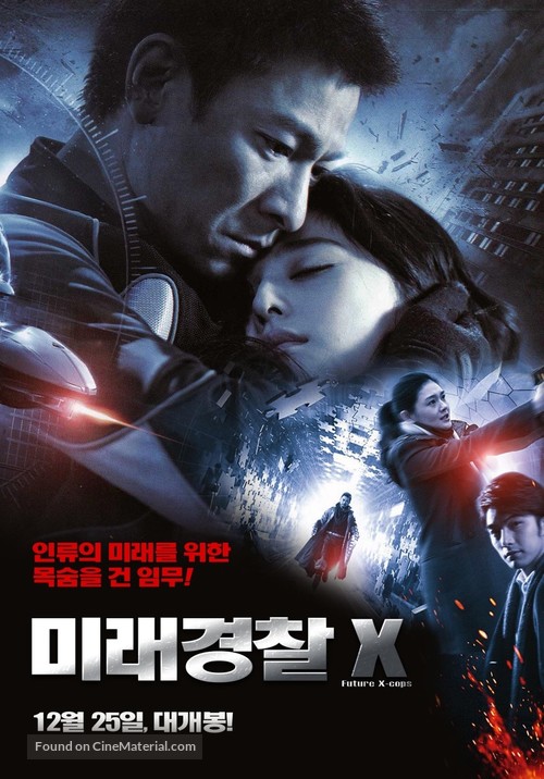 Mei loi ging chaat - South Korean Movie Cover